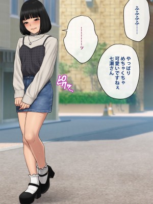 [トランス・トリビューン] トモ堕ち2〜結婚を誓った彼女を寝取られた挙句メス堕ちさせられた俺の末路〜_151