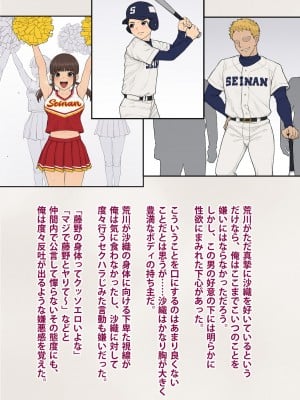 [トランス・トリビューン] トモ堕ち2〜結婚を誓った彼女を寝取られた挙句メス堕ちさせられた俺の末路〜_012