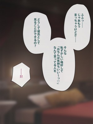 [トランス・トリビューン] トモ堕ち2〜結婚を誓った彼女を寝取られた挙句メス堕ちさせられた俺の末路〜_377