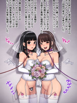 [トランス・トリビューン] トモ堕ち2〜結婚を誓った彼女を寝取られた挙句メス堕ちさせられた俺の末路〜_458