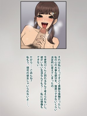 [トランス・トリビューン] トモ堕ち2〜結婚を誓った彼女を寝取られた挙句メス堕ちさせられた俺の末路〜_374