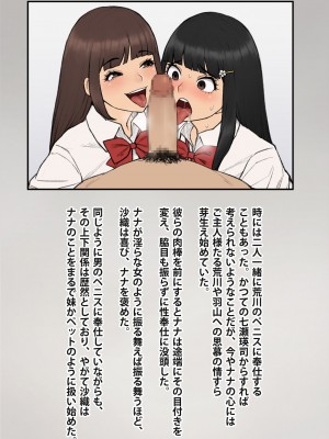 [トランス・トリビューン] トモ堕ち2〜結婚を誓った彼女を寝取られた挙句メス堕ちさせられた俺の末路〜_497