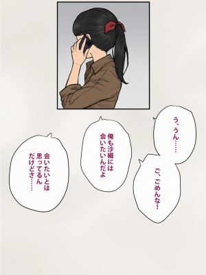 [トランス・トリビューン] トモ堕ち2〜結婚を誓った彼女を寝取られた挙句メス堕ちさせられた俺の末路〜_328