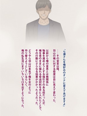 [トランス・トリビューン] トモ堕ち2〜結婚を誓った彼女を寝取られた挙句メス堕ちさせられた俺の末路〜_145