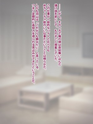 [トランス・トリビューン] トモ堕ち2〜結婚を誓った彼女を寝取られた挙句メス堕ちさせられた俺の末路〜_057