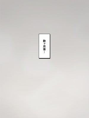 [トランス・トリビューン] トモ堕ち2〜結婚を誓った彼女を寝取られた挙句メス堕ちさせられた俺の末路〜_321