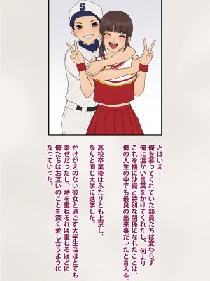 [トランス・トリビューン] トモ堕ち2〜結婚を誓った彼女を寝取られた挙句メス堕ちさせられた俺の末路〜_016