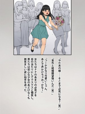 [トランス・トリビューン] トモ堕ち2〜結婚を誓った彼女を寝取られた挙句メス堕ちさせられた俺の末路〜_455