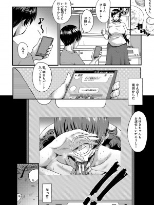 [SINK] トモダチ、幼なじみも母さんも寝取られる [DL版]_055