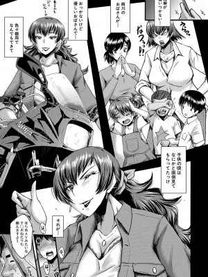 [SINK] トモダチ、幼なじみも母さんも寝取られる [DL版]_062