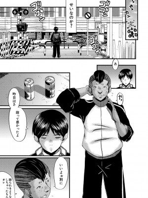 [SINK] トモダチ、幼なじみも母さんも寝取られる [DL版]_150