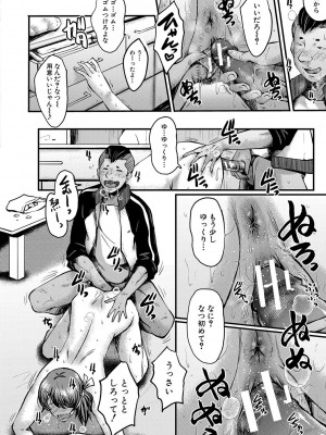 [SINK] トモダチ、幼なじみも母さんも寝取られる [DL版]_039