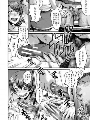 [SINK] トモダチ、幼なじみも母さんも寝取られる [DL版]_033
