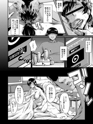[SINK] トモダチ、幼なじみも母さんも寝取られる [DL版]_109