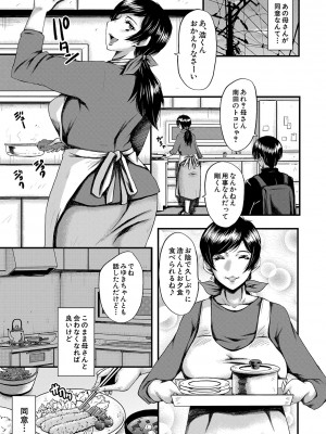 [SINK] トモダチ、幼なじみも母さんも寝取られる [DL版]_130