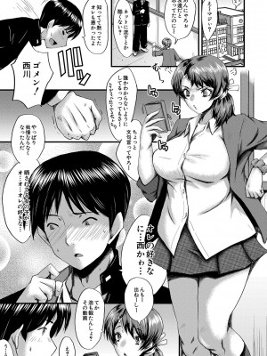 [SINK] トモダチ、幼なじみも母さんも寝取られる [DL版]_104