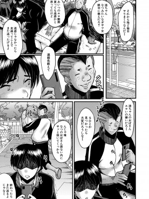 [SINK] トモダチ、幼なじみも母さんも寝取られる [DL版]_048