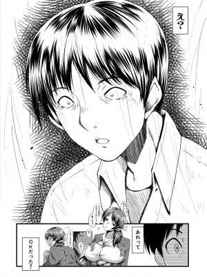 [SINK] トモダチ、幼なじみも母さんも寝取られる [DL版]_163
