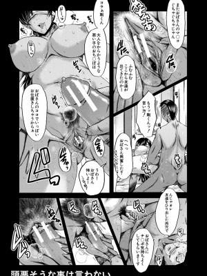 [SINK] トモダチ、幼なじみも母さんも寝取られる [DL版]_116