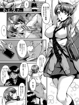 [SINK] トモダチ、幼なじみも母さんも寝取られる [DL版]_028