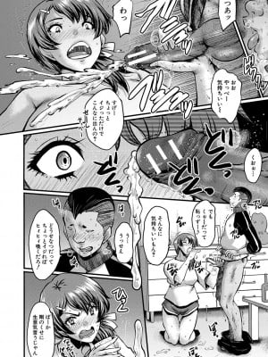 [SINK] トモダチ、幼なじみも母さんも寝取られる [DL版]_035