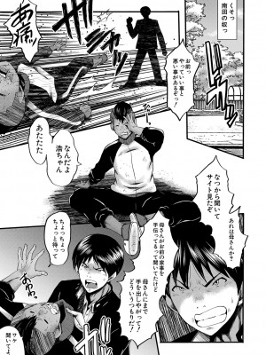 [SINK] トモダチ、幼なじみも母さんも寝取られる [DL版]_128