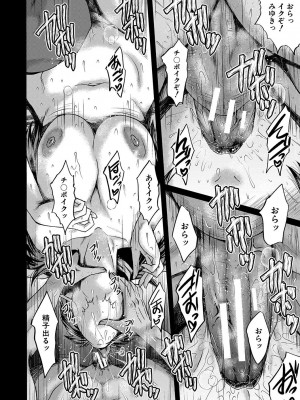 [SINK] トモダチ、幼なじみも母さんも寝取られる [DL版]_071