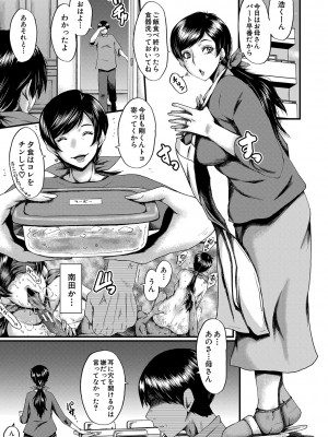 [SINK] トモダチ、幼なじみも母さんも寝取られる [DL版]_126