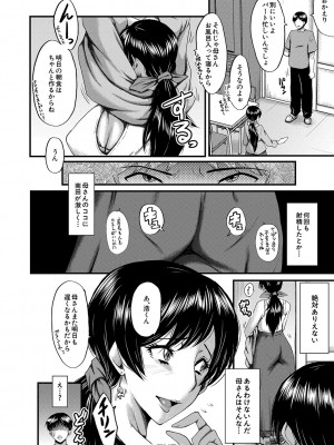 [SINK] トモダチ、幼なじみも母さんも寝取られる [DL版]_125