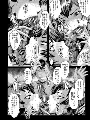[SINK] トモダチ、幼なじみも母さんも寝取られる [DL版]_095