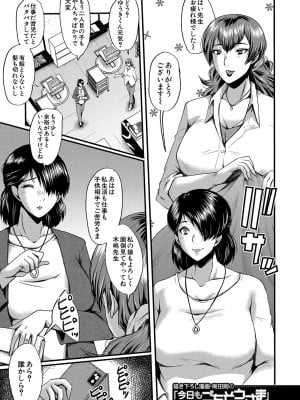 [SINK] トモダチ、幼なじみも母さんも寝取られる [DL版]_178