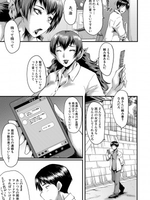 [SINK] トモダチ、幼なじみも母さんも寝取られる [DL版]_052