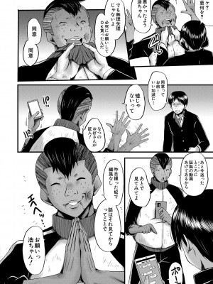 [SINK] トモダチ、幼なじみも母さんも寝取られる [DL版]_129