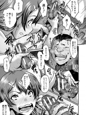 [SINK] トモダチ、幼なじみも母さんも寝取られる [DL版]_034