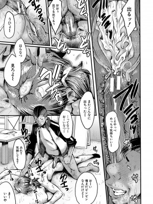 [SINK] トモダチ、幼なじみも母さんも寝取られる [DL版]_042