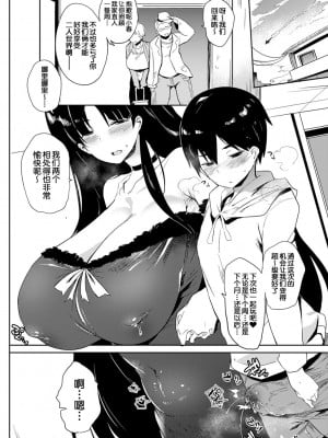 [可哀想] 強襲!クリミナルお姉ちゃん (COMIC アンスリウム 2020年2月号) [DL版][甜族星人出资x一只麻利的鸽子汉化]_19
