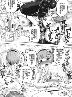 (紅楼夢7) [あなたを、廃人です。 (皓)] こいしちゃんのえっちな本がないならわたしが描くしかないじゃない!! (東方Project) [古明地板栗个人汉化]_26