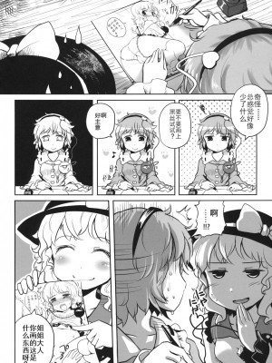 (紅楼夢7) [あなたを、廃人です。 (皓)] こいしちゃんのえっちな本がないならわたしが描くしかないじゃない!! (東方Project) [古明地板栗个人汉化]_09