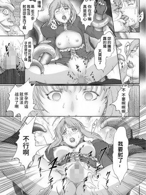 [裏イヌ亭 (くろ犬)] キャスターに敗れて (Fate／Zero) [不咕鸟汉化组]_09