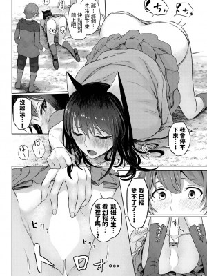 [草葉える] 僕だけのマドンナ (ダンジョン攻略はSEXで!! VOL.11) [中国翻訳] [DL版]_08