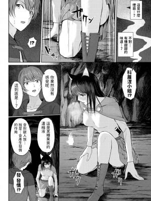 [草葉える] 僕だけのマドンナ (ダンジョン攻略はSEXで!! VOL.11) [中国翻訳] [DL版]_04