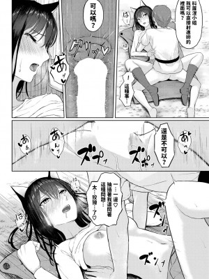 [草葉える] 僕だけのマドンナ (ダンジョン攻略はSEXで!! VOL.11) [中国翻訳] [DL版]_12