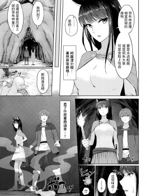 [草葉える] 僕だけのマドンナ (ダンジョン攻略はSEXで!! VOL.11) [中国翻訳] [DL版]_03
