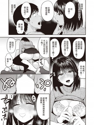 [西沢みずき] 万能型!？アシスタント (WEEKLY快楽天 2023 No.20) [裸單騎漢化]_09