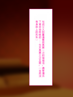 [くすりゆび (黒結)] 姪、中出し母性と夏の天気雨 ―はじめては、無表情から。[中国翻訳]_021