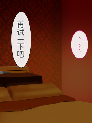 [くすりゆび (黒結)] 姪、中出し母性と夏の天気雨 ―はじめては、無表情から。[中国翻訳]_015