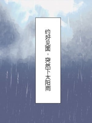 [くすりゆび (黒結)] 姪、中出し母性と夏の天気雨 ―はじめては、無表情から。[中国翻訳]_004