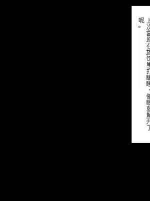 [くすりゆび (黒結)] 姪、中出し母性と夏の天気雨 ―はじめては、無表情から。[中国翻訳]_168
