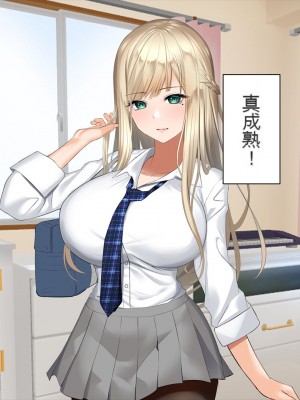 [くすりゆび (黒結)] 姪、中出し母性と夏の天気雨 ―はじめては、無表情から。[中国翻訳]_131