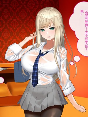 [くすりゆび (黒結)] 姪、中出し母性と夏の天気雨 ―はじめては、無表情から。[中国翻訳]_017